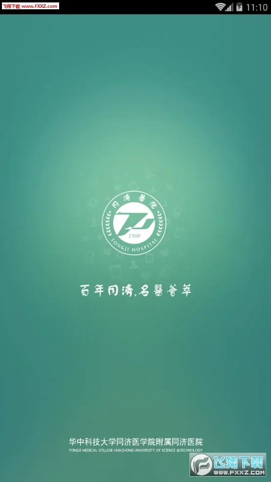 ����ͬ��2026���°汾v5.0.11 �ٷ�����