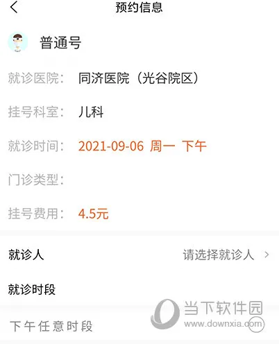 掌上同济2026最新版本 掌上同济2026最新版本