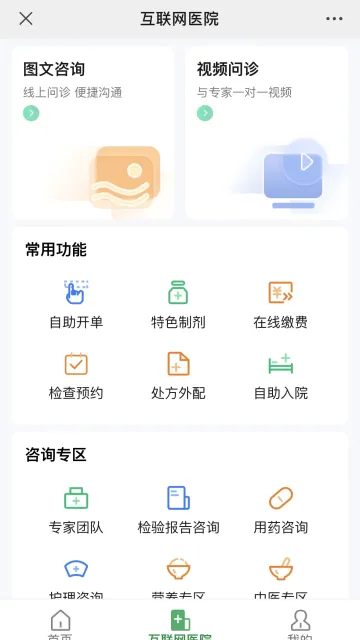 掌上同济2026最新版本 掌上同济2026最新版本