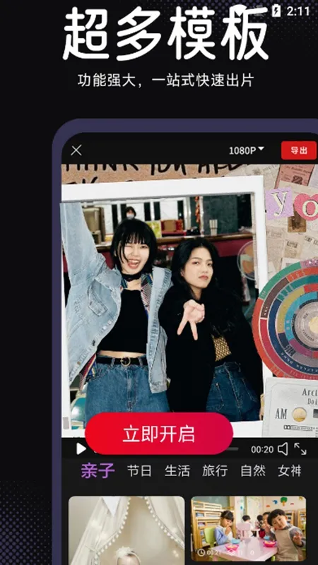 AE视频剪辑(视频剪辑工具) AE视频剪辑(视频剪辑工具)