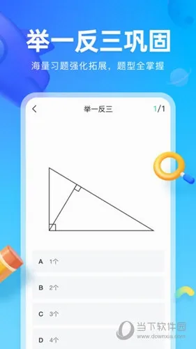 作业帮图书(智能教辅学习) 作业帮图书(智能教辅学习)
