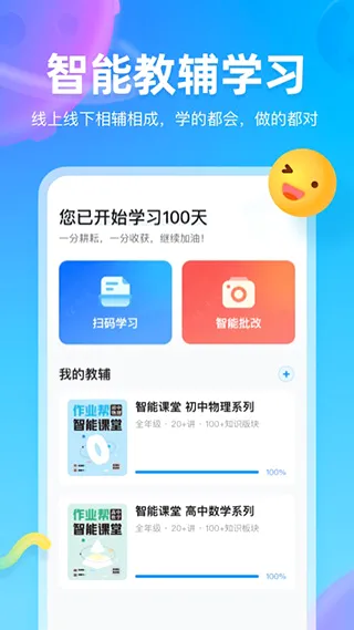 ��ҵ��ͼ��(���̸ܽ�ѧϰ)v1.41.0 �ֻ���