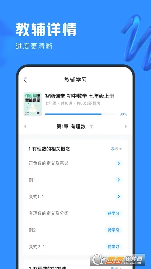 作业帮图书(智能教辅学习) 作业帮图书(智能教辅学习)