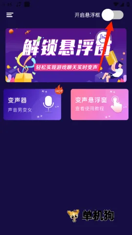 开黑语音包变声器安卓版手机版 开黑语音包变声器安卓版手机版