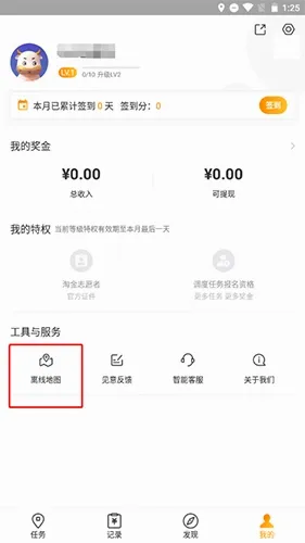 地图淘金安卓版手机版 地图淘金安卓版手机版