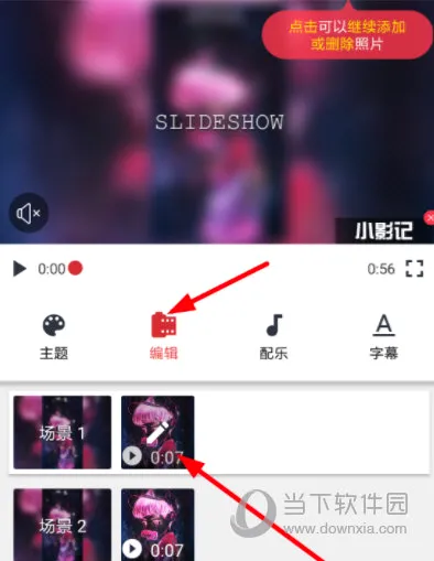 小影记(视频制作软件) 小影记(视频制作软件)
