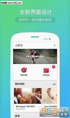 小影记(视频制作软件) 小影记(视频制作软件)