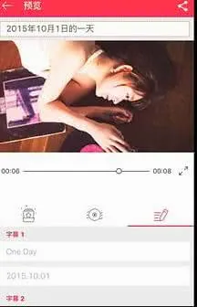 小影记(视频制作软件) 小影记(视频制作软件)