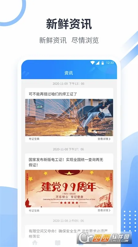 ��֤���������ֻ���v2.3.1 ��׿��