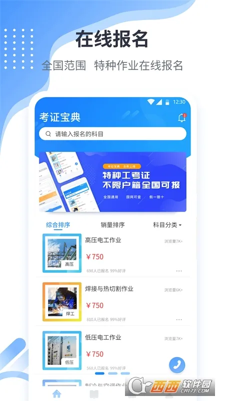 ��֤���������ֻ���v2.3.1 ��׿��