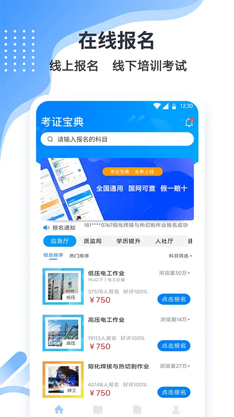 ��֤���������ֻ���v2.3.1 ��׿��