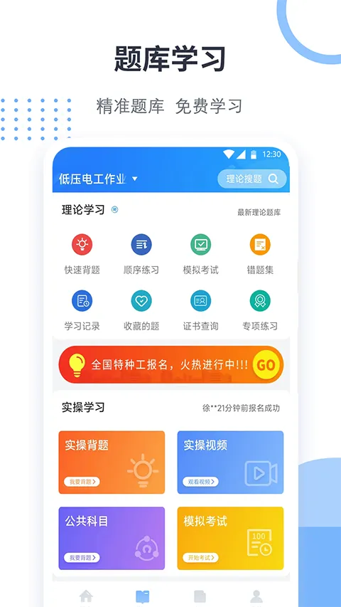 ��֤���������ֻ���v2.3.1 ��׿��