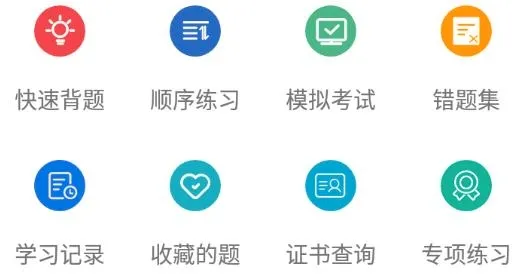 考证宝典最新手机版 考证宝典最新手机版
