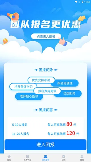 考证宝典最新手机版 考证宝典最新手机版