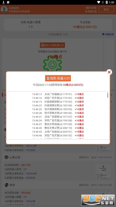 �ƶ˹һ����°�(�һ�׬Ǯ����)v3.95.12 �ٷ�����