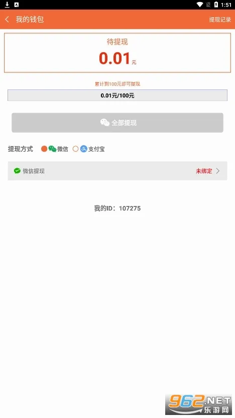 �ƶ˹һ����°�(�һ�׬Ǯ����)v3.95.12 �ٷ�����