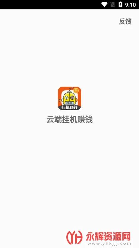 �ƶ˹һ����°�(�һ�׬Ǯ����)v3.95.12 �ٷ�����