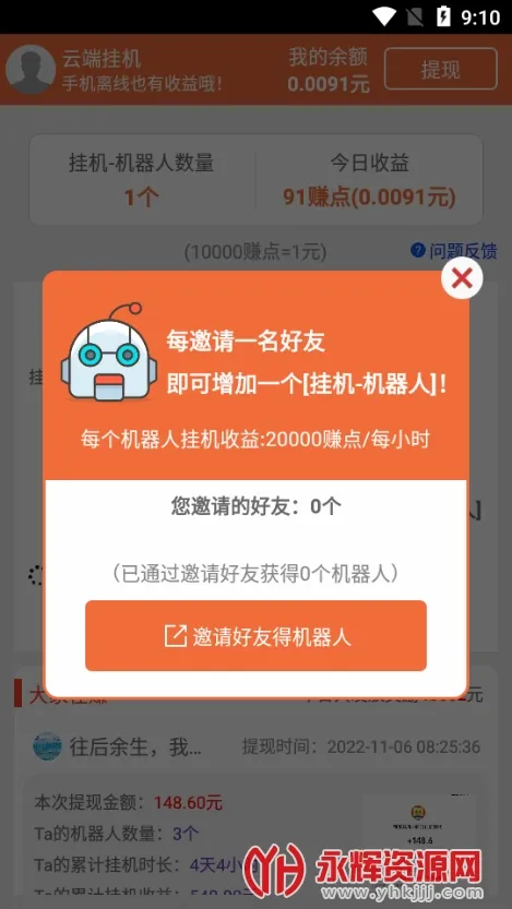 �ƶ˹һ����°�(�һ�׬Ǯ����)v3.95.12 �ٷ�����