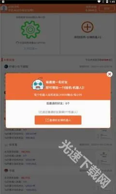 云端挂机最新版(挂机赚钱软件) 云端挂机最新版(挂机赚钱软件)