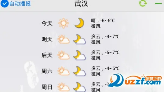 农夫天气安卓版手机版 农夫天气安卓版手机版