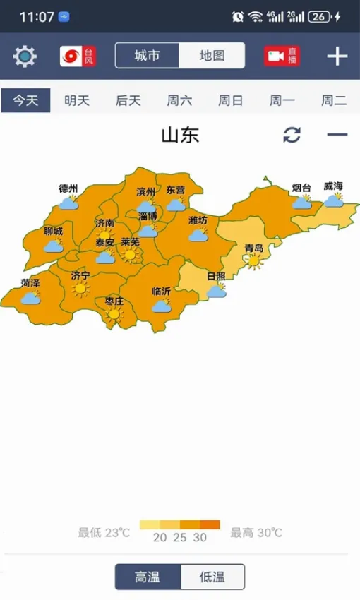 农夫天气安卓版手机版 农夫天气安卓版手机版