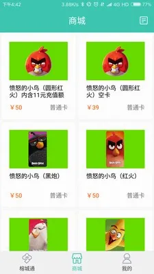 �ų�ͨ�����ֻ���v2.3.4 �ֻ���