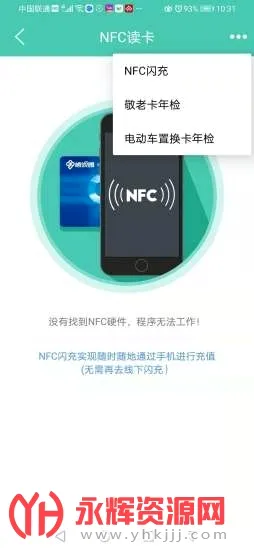 榕城通最新手机版 榕城通最新手机版