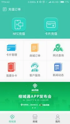 �ų�ͨ�����ֻ���v2.3.4 �ֻ���