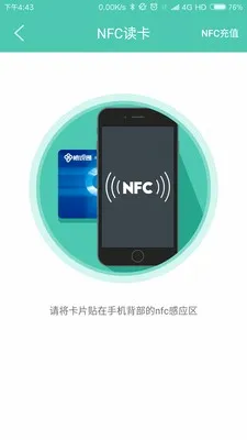 �ų�ͨ�����ֻ���v2.3.4 �ֻ���