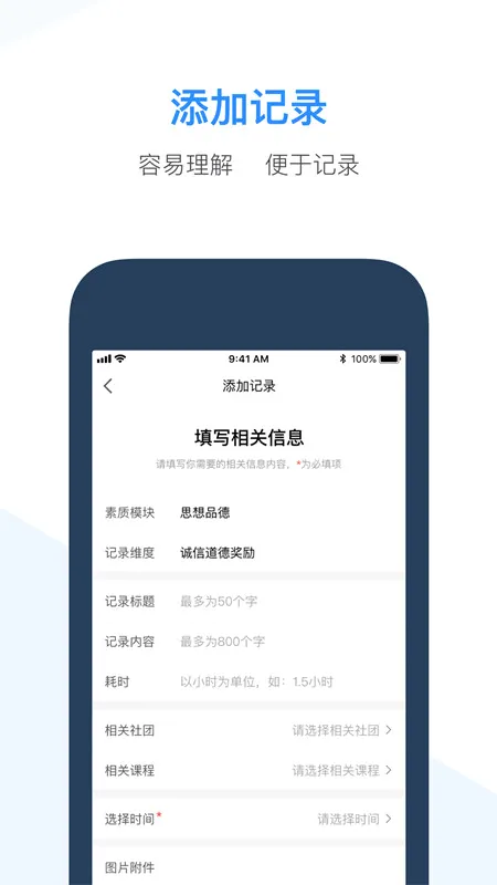 综评教师版最新手机版 综评教师版最新手机版