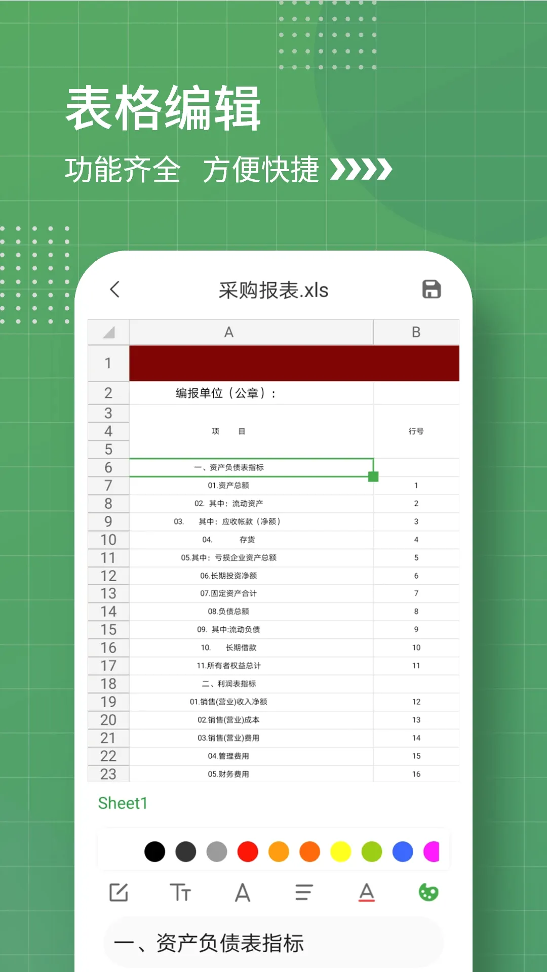 ����������׿���ֻ���v1.3.8 �ٷ�����