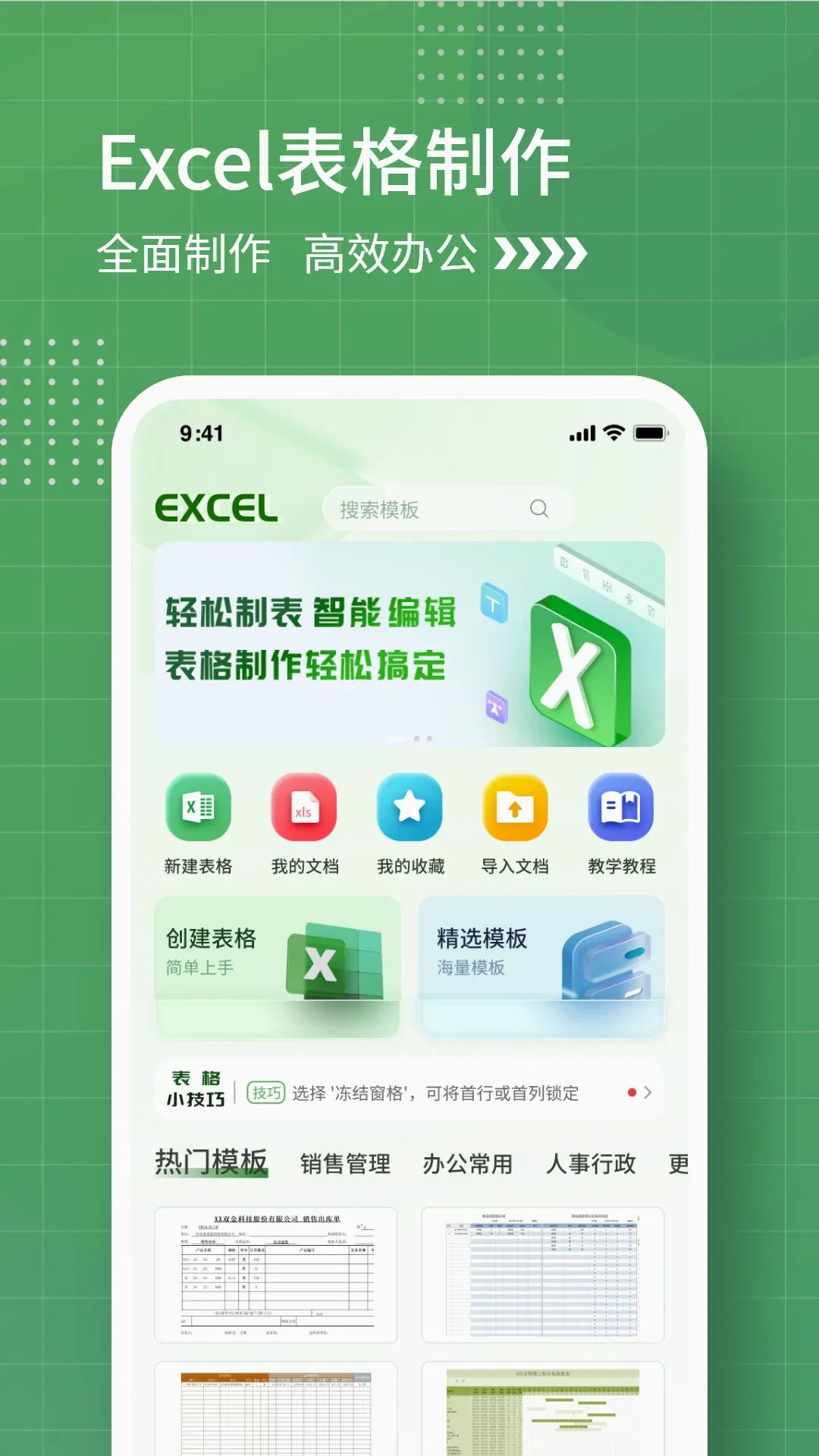 ����������׿���ֻ���v1.3.8 �ٷ�����