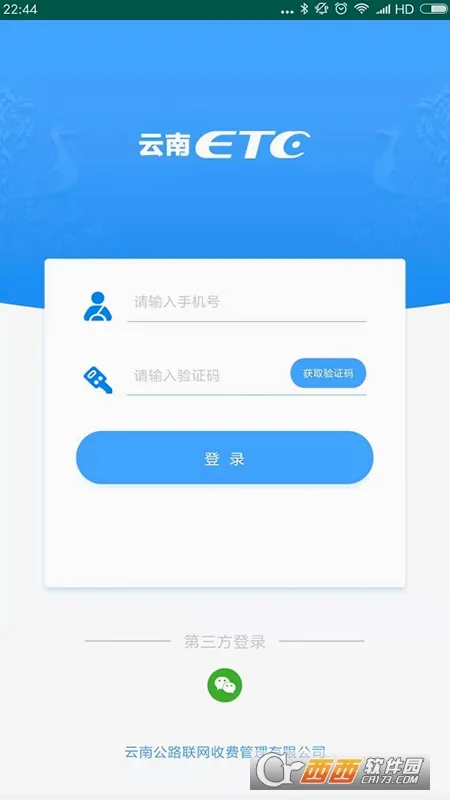 ����ETC����(��ͨ����ֵƽ̨)v4.2.7 ��׿��