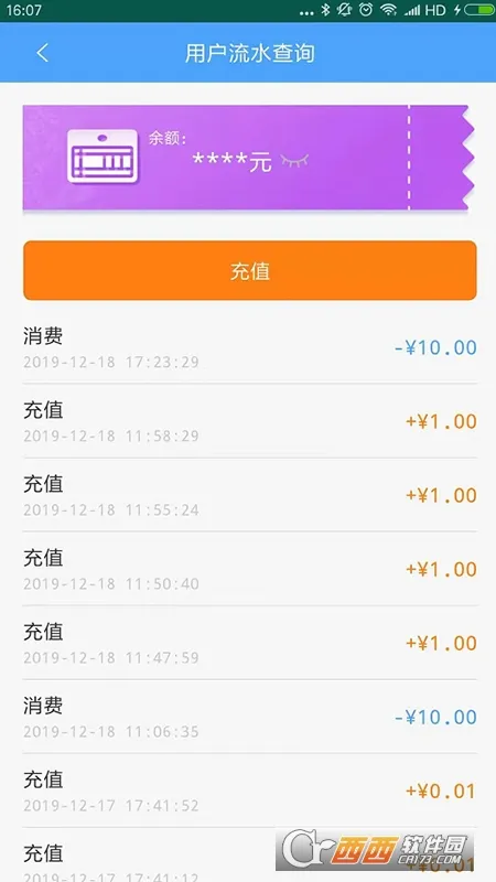 ����ETC����(��ͨ����ֵƽ̨)v4.2.7 ��׿��