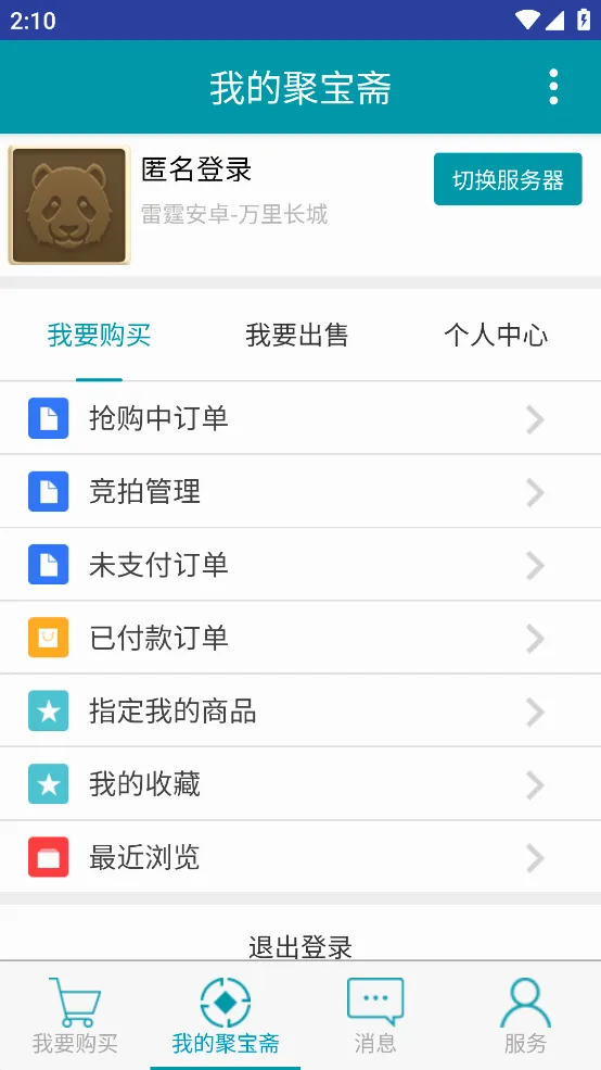 �۱�ի2026�ٷ����°汾v2.0.5 �ֻ���