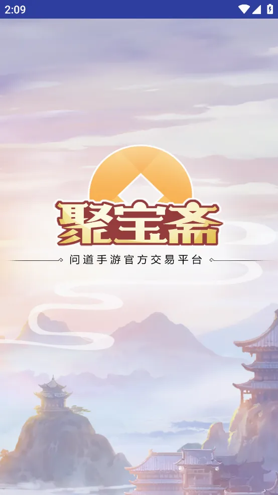 �۱�ի2026�ٷ����°汾v2.0.5 �ֻ���