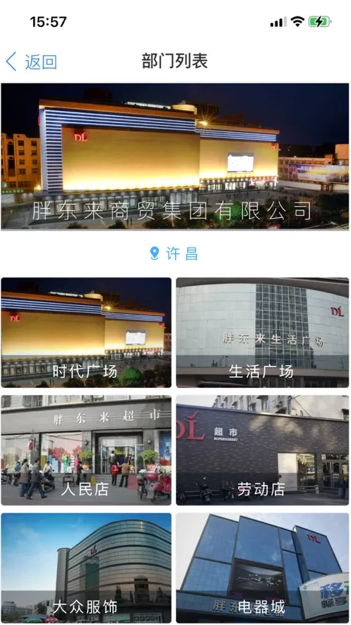 胖东来2026官方正版 胖东来2026官方正版