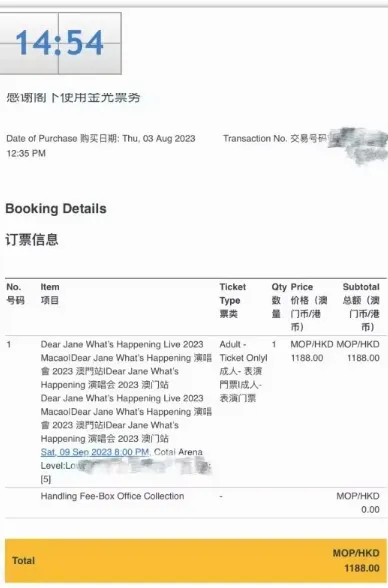 金光票务最新手机版 金光票务最新手机版
