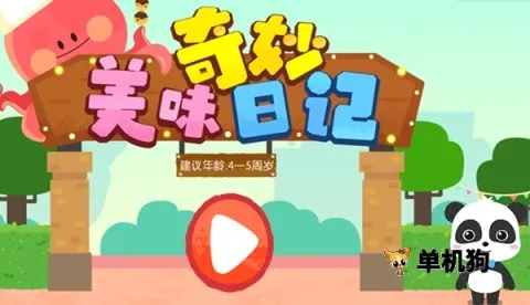 ������ζ�ռ�(��ͯ�����Ϸ)