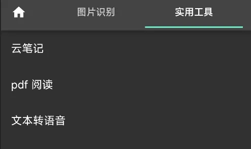 落寞工具箱2026官方最新版本 落寞工具箱2026官方最新版本