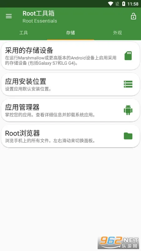 Root�����������ֻ���v@7F080001 �ٷ�����