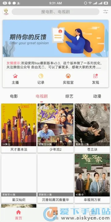 free免费追剧安卓版手机版 free免费追剧安卓版手机版