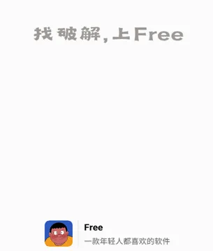 free免费追剧安卓版手机版 free免费追剧安卓版手机版