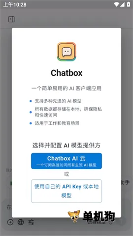 Chatbox�����ֻ���v1.12.3 ��׿��
