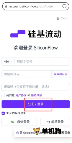 Chatbox最新手机版 Chatbox最新手机版