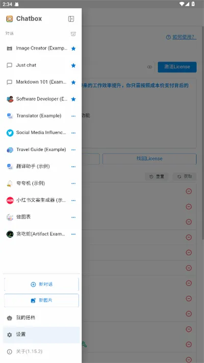 Chatbox�����ֻ���v1.12.3 ��׿��