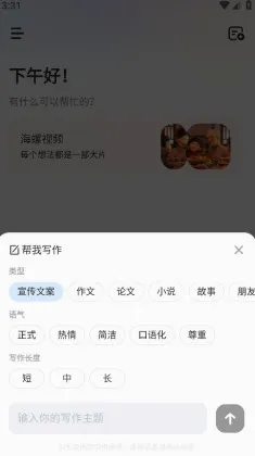 MiniMax(����AI����)v4.12.4 �ٷ�����