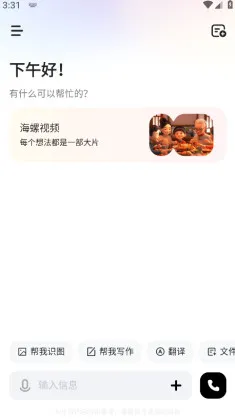 MiniMax(����AI����)v4.12.4 �ٷ�����