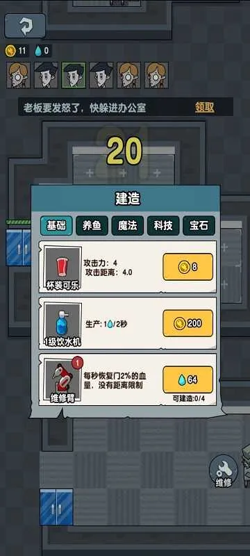 躺平摸鱼最新手机版 躺平摸鱼最新手机版