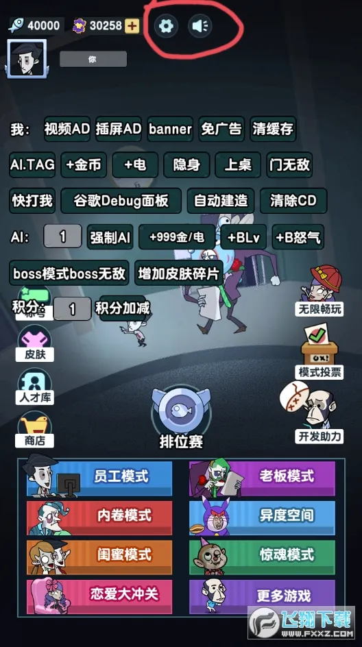 躺平摸鱼最新手机版 躺平摸鱼最新手机版